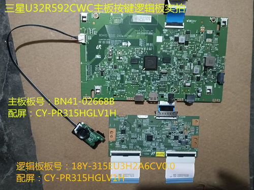 三星U32R592CWC驱动板逻辑板