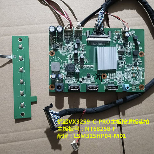 优派VX3259-C-PRO驱动板NT68258-F按键板配屏LSM315HP04-M01