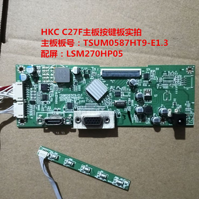 HKC C27F驱动板TSUM0587HT9-E1.3按键板配屏LSM270HP05