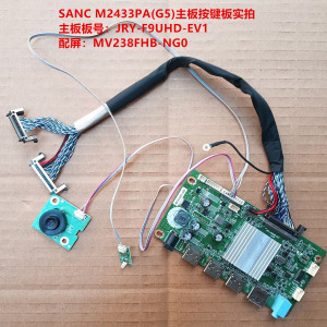SANC M2433PA(G5)驱动板JRY-F9UHD-EV1配屏MV238FHB-NG0按键板