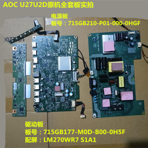 AOC冠捷U27U2D驱动板715GB177电源板715GB210按键屏LM270WR7 S1A1