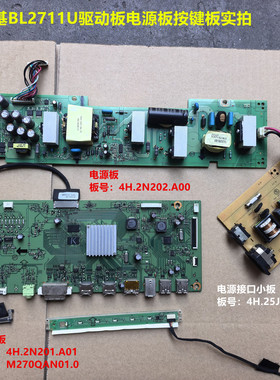 明基BL2711U驱动板4H.2N201.A01电源按2N202配屏M270QAN01.0