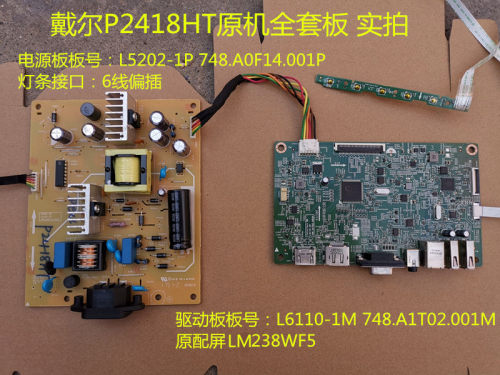 原装DELL 戴尔P2418HT驱动板L6110-1M电源板L5202-1P按键板