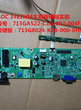 AOC冠捷24E2HM驱动板715GA522-C1A-002-004F按键板