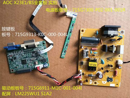 AOCX23E1/BS电源板驱动板