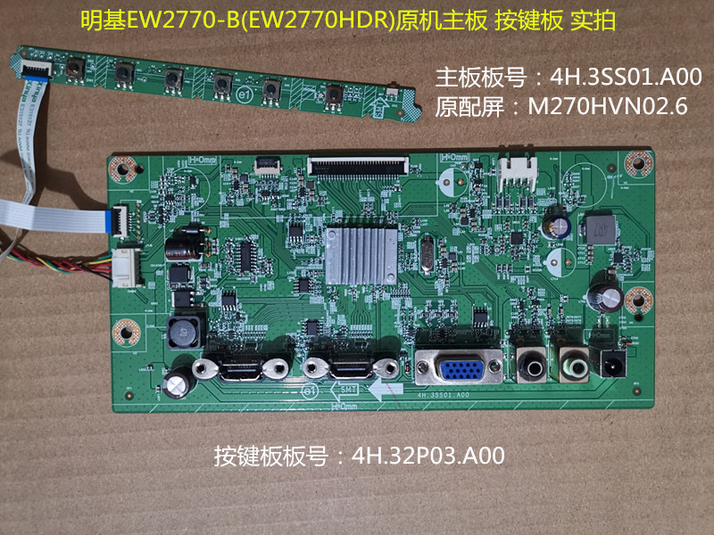 明基EW2770-B(EW2770HDR)主板4H.3SS01.A00按键EW277-B EW277HDR