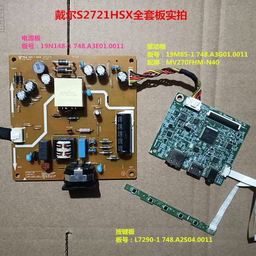 戴尔S2721HSX驱动板19M85-1电源板19N148-1按键板屏MV270FHM-N40