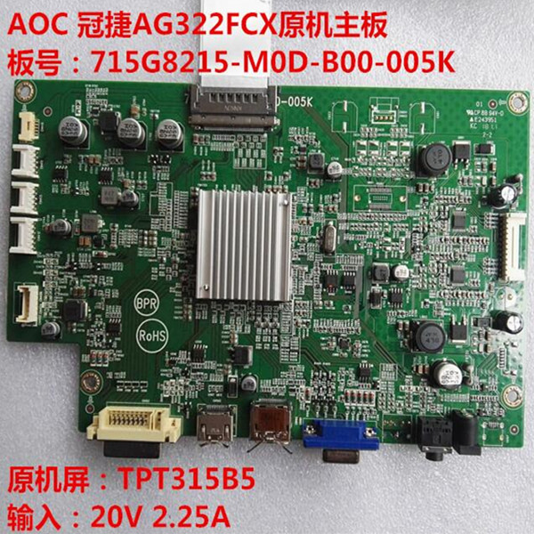 AOC冠捷AG322FCX驱动板