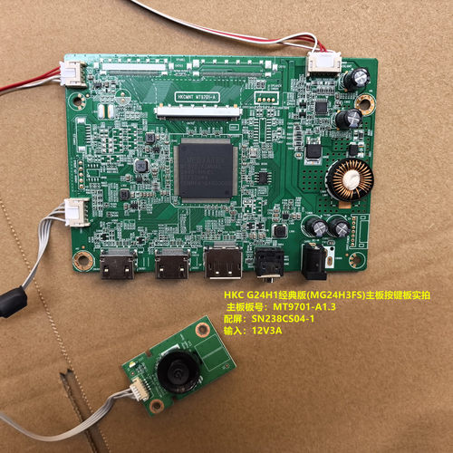 HKC G24H1经典版(MG24H3FS)驱动板MT9701-A1.3配屏SN238CS04-1