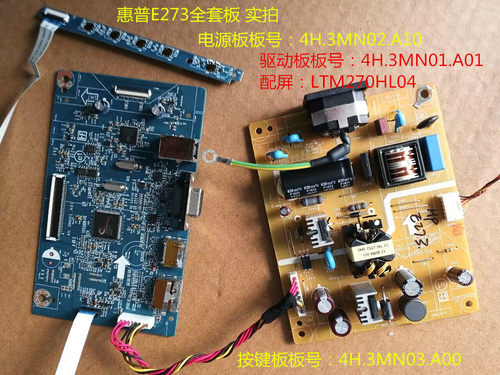 HP惠普E273电源板驱动板