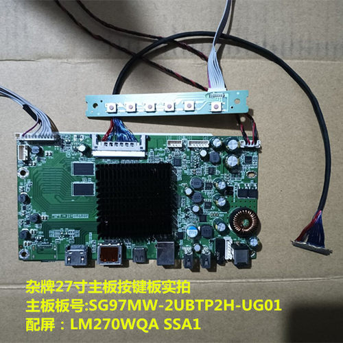 杂牌27寸驱动板按键板