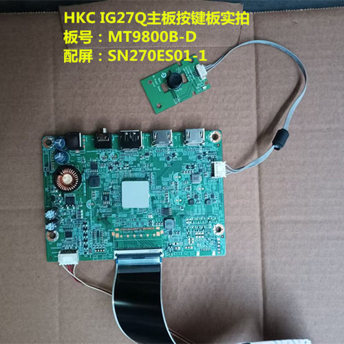 原装HKC IG27Q主板驱动板MT9800B-D配屏SN27ES01-1按键板