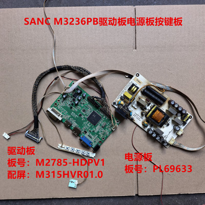 SANC M3236PB驱动板M2785-HDPV1按键板电源PL69633屏M315HVR01.0