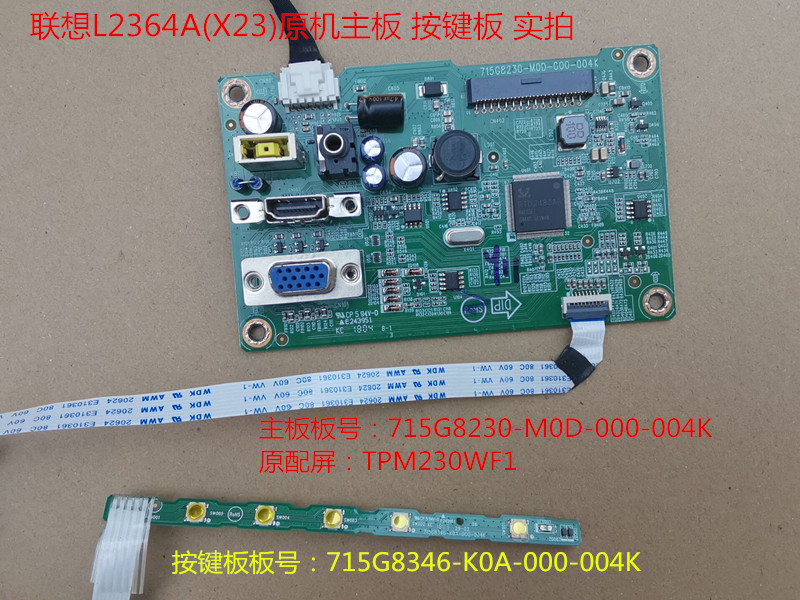驱动板L2364A联想按键板原装