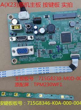 驱动板L2364A联想按键板原装