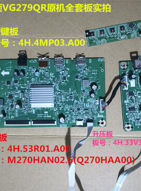 华硕VG279QR驱动板4H.53R01.A00升压板按键板配屏M270HAN02.6