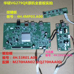 华硕VG279QR驱动板4H.53R01.A00升压板按键板配屏M270HAN02.6