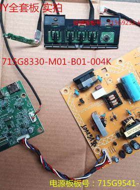 原装ACER宏基VG240Y电源板715G9541驱动板715G8330按键板