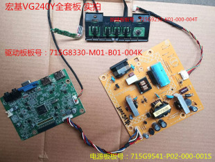 原装 ACER宏基VG240Y电源板715G9541驱动板715G8330按键板