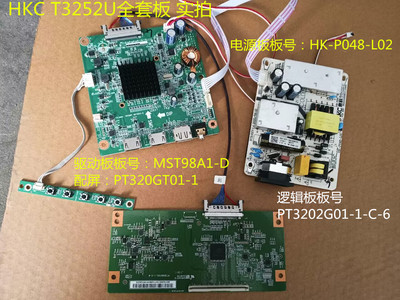 HKCT3252U电源板驱动板
