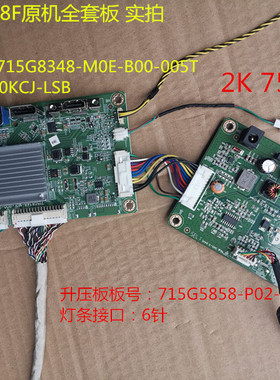 2K原装飞利浦276E8F驱动板715G8348升压715G5858按键M270KCJ-LSB