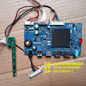 创维F27G4Q驱动板HK.M.MT9800E05按键板配屏SN270ES01-1