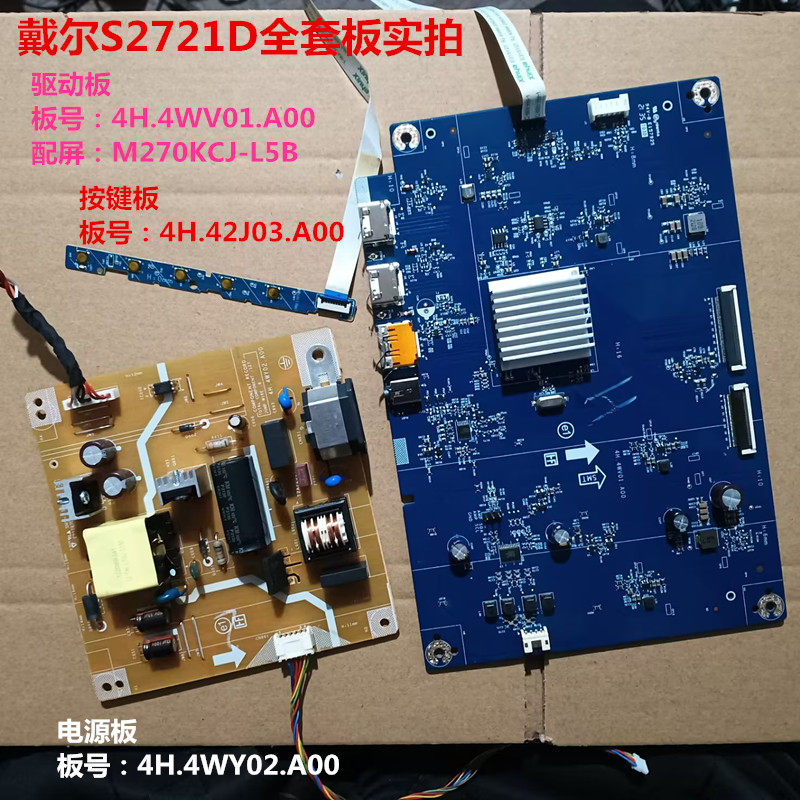戴尔S2721D驱动板4H.4WV01.A00电源板4H.4WY02.A00屏M270KCJ-L5B