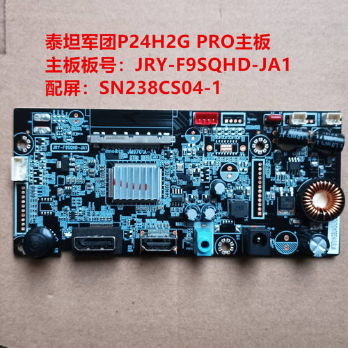 泰坦军团P24H2G PRO驱动板JRY-F9SQHD-JA1配屏SN238CS04-1