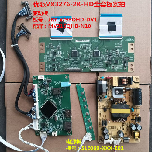 优派VX3276-2K-HD驱动板JRY-W9BQHD-DV1逻辑板按键屏MV315QHB-N10