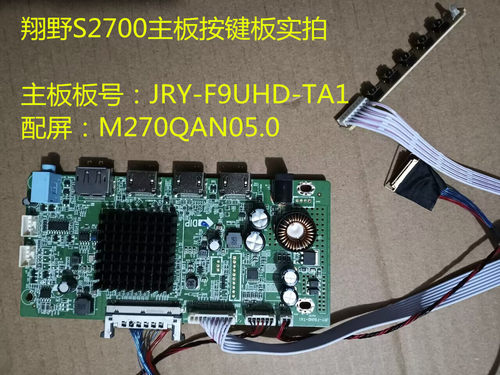 翔野S2700驱动板逻辑板