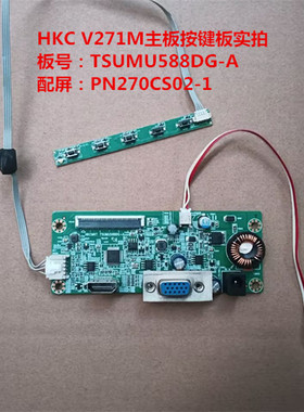 HKC V271M驱动板TSUMU588DG-A按键板配屏N270CS02-1