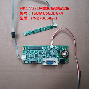 HKC V271M驱动板TSUMU588DG-A按键板配屏N270CS02-1