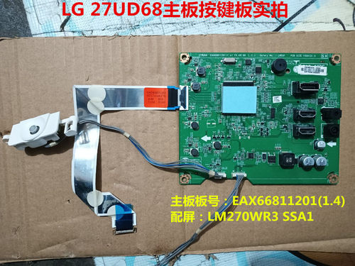 LG27UD68驱动板按键板