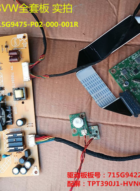 AOC C3908VW电源板715G9475驱动板715G9422屏TPT390J1-HVN05.U