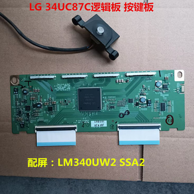 原装LG 34UC87C逻辑板按键板配屏LM340UW2 SSA2
