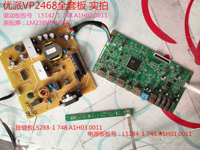 优派VP2468驱动板电源板原装