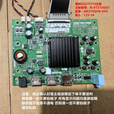 雷神ZQ27F210驱动板M.RT2726E01按键板配屏ME270QHB-NF0