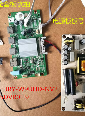HYC 3236驱动板JRY-W9UHD-NV2电源板PL69633按键屏M315DVR01.9