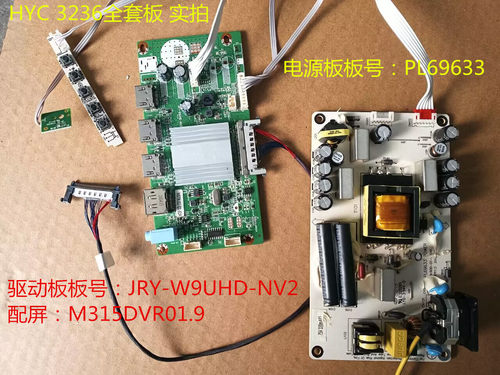 HYC3236驱动板电源板按键板