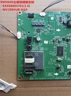 原装LG 29WN600驱动板EAX68884761(1.6)按键板配屏MV290VUB-N10