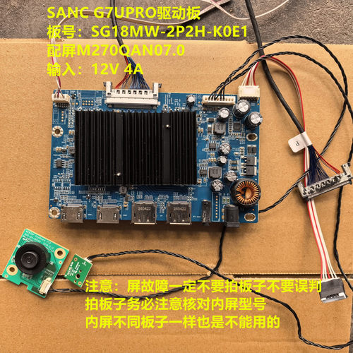 SANC G7UPRO(M2766UPT)驱动板SG18MW-2P2H-K0E1配屏M270QAN07.0