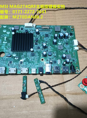 MSI MAG274QRF驱动板0171-2272-7641按键配屏M270DAN08.2