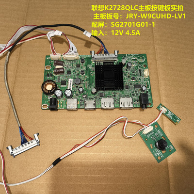 联想K2728QLC驱动板JRY-W9CUHD-LV1按键板配屏SG2701G01-1