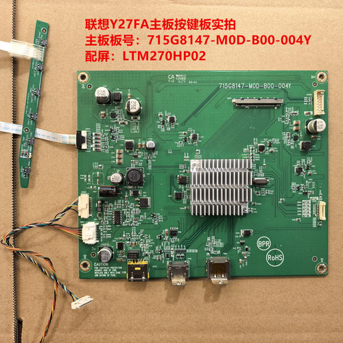 联想Y27FA主板715G8147-M0D-B00-004Y按键板配屏LTM270HP02
