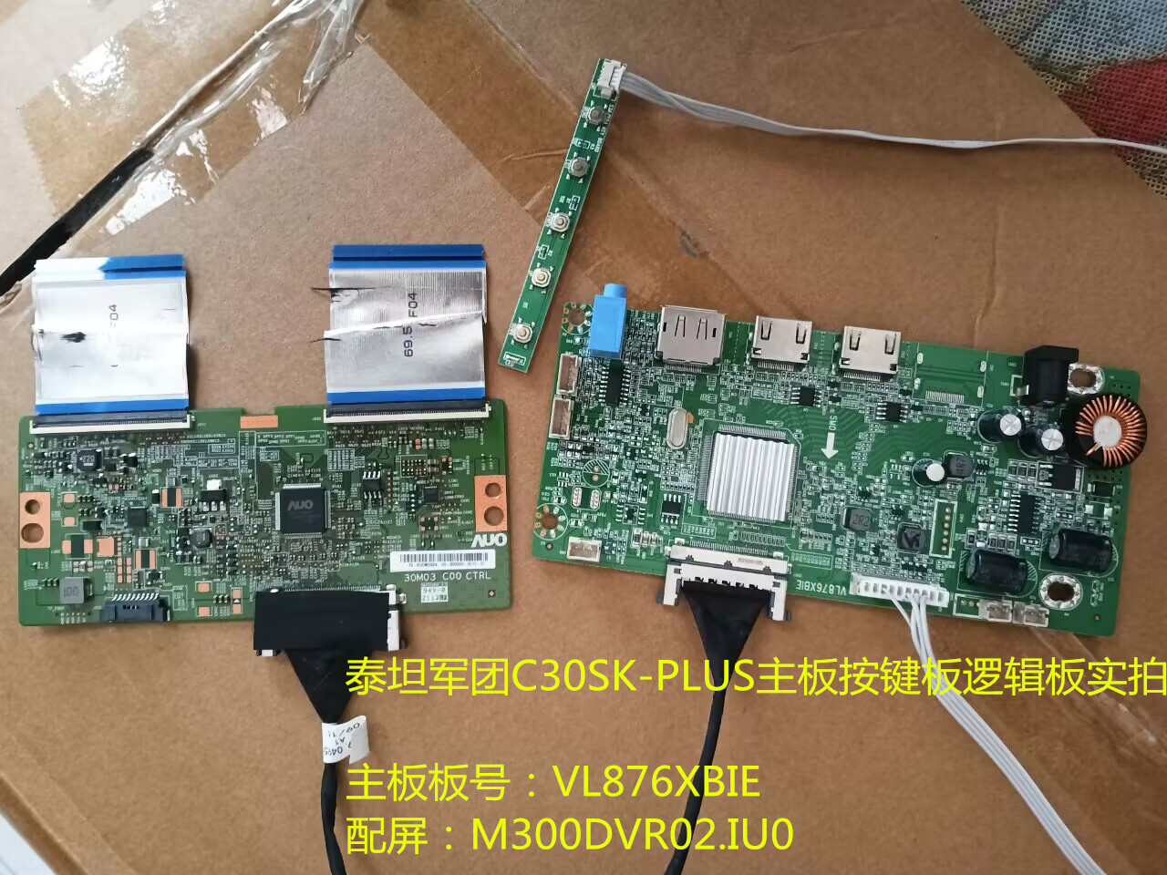 泰坦军团C30SK-PLUS驱动板VL876XBIE逻辑板按键配屏M300DVR02.IU0 电脑硬件/显示器/电脑周边 显示器配件 原图主图