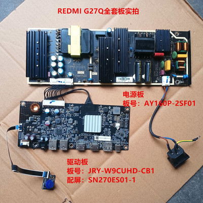 REDMI G27Q驱动板JRY-W9CUHD-CB1电源AY160P-2SF01屏SN270ES01-1