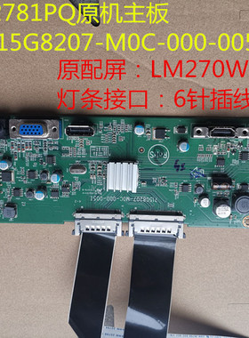 原装AOC冠捷Q2781PQ主板 驱动板715G8207-M0C配屏LM270WQ5 SSA1