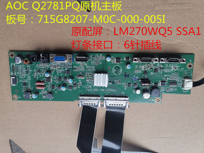 驱动板Q2781PQAOC按键板