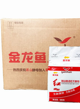 红燕山酵母高活性500g馒头面包