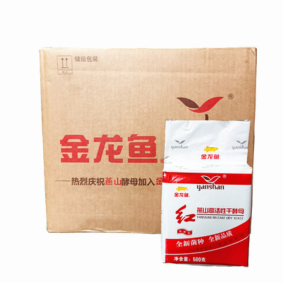 红燕山酵母高活性500g馒头面包